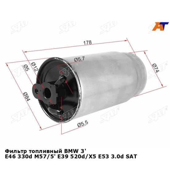 Фильтр топливный BMW 3' E46 330d M57/5' E39 520d/X5 E53 3.0d SAT