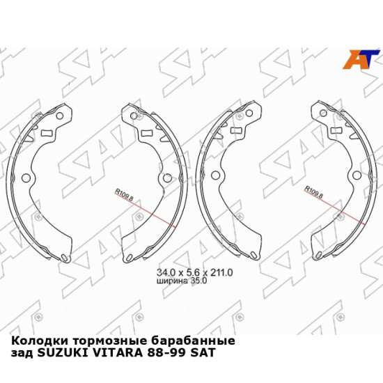 Колодки тормозные барабанные зад SUZUKI VITARA 88-99 SAT