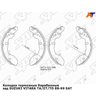 Колодки тормозные барабанные зад SUZUKI VITARA TA/ET/TD 88-99 SAT