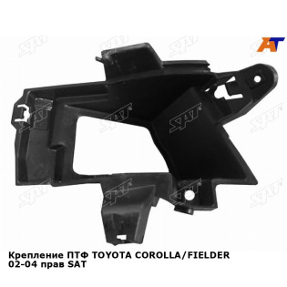 Крепление ПТФ TOYOTA COROLLA/FIELDER 02-04 прав SAT