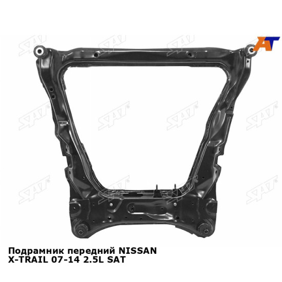 Подрамник передний NISSAN X-TRAIL 07-14 2.5L SAT