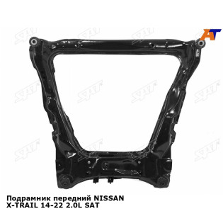 Подрамник передний NISSAN X-TRAIL 14-22 2.0L SAT