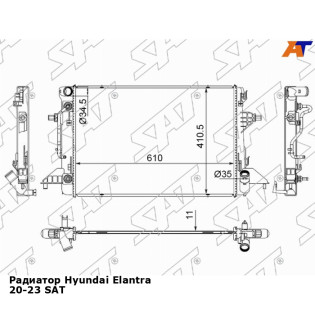 Радиатор Hyundai Elantra 20-23 SAT