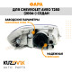 Фара левая Chevrolet Aveo T250 (2006-2012) седан под корректор KUZOVIK