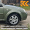 17U - KHAKI GREEN - Зелёный 