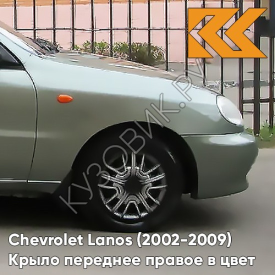 Крыло переднее правое в цвет кузова Chevrolet Lanos 393 - BAMBOO GREEN - Светло-зелёный Крыло переднее правое в цвет кузова Chevrolet Lanos 393 - BAMBOO GREEN - Светло-зелёный