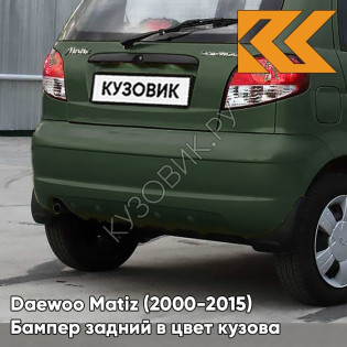 Бампер задний в цвет кузова Daewoo Matiz (2000-2015) UZG - UZBEKISTAN GREEN - Зелёный