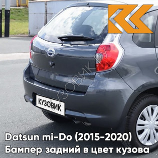 Бампер задний в цвет кузова Datsun mi-Do (2015-2020) 633 - БОРНЕО - Серый