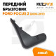 Брызговик передний левый Ford Focus 2 (2005-2011) KUZOVIK