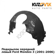 Подкрылок передний левый Ford Mondeo 3 (2001-2006) KUZOVIK