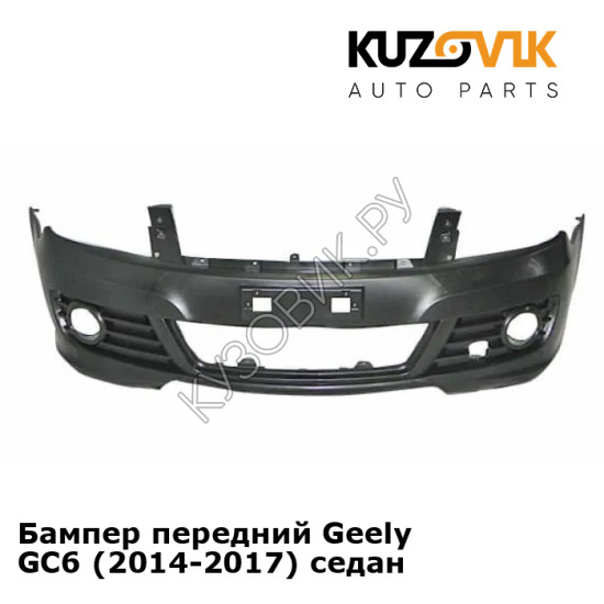 Бампер передний Geely GC6 (2014-2017) седан KUZOVIK