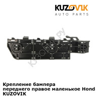 Крепление бампера переднего правое маленькое Honda CR-V 3 (2006-) KUZOVIK
