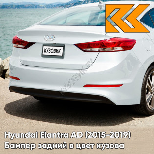 Бампер задний в цвет кузова Hyundai Elantra AD (2015-2019) W8 - ICE WHITE - Белый