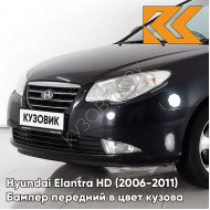 Бампер передний в цвет кузова Hyundai Elantra HD (2006-2011) BN - PHANTOM BLACK - Чёрный