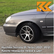 Крыло переднее левое в цвет кузова Hyundai Sonata EF Тагаз (2001-2012) S02 - Серый замок - Мокрый асфальт, с отверстием под повторитель