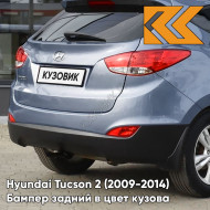 Бампер задний в цвет кузова Hyundai Tucson 2 (2009-2014) HE - TEAL BLUE - Голубой