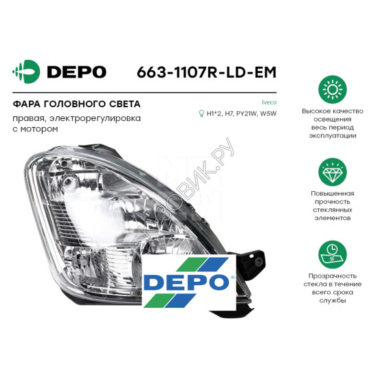 Фара правая Iveco Daily (2006-) DEPO