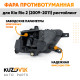 Фара противотуманная левая Kia Rio 2 (2009-2011) рестайлинг KUZOVIK