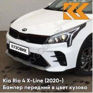 Бампер передний в цвет кузова Kia Rio 4 X-Line (2020-) рестайлинг SAW - ATLAS WHITE - Белый