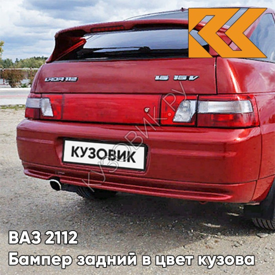 Бампер задний в цвет кузова ВАЗ 2112 100 - Триумф - Серебристо-красный