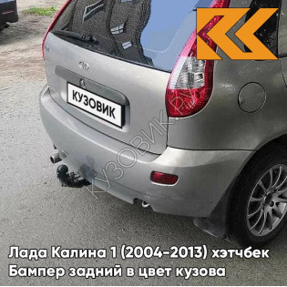Бампер задний в цвет кузова Лада Калина 1 (2004-2013) хэтчбек  620 - Мускат - Бежевый
