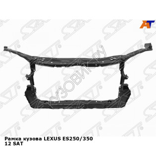 Рамка кузова LEXUS ES250/350 12 SAT