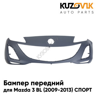 Бампер передний Mazda 3 BL (2009-2013) СПОРТ дв. 2.0 литра KUZOVIK