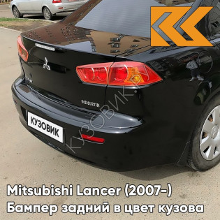 Бампер задний в цвет кузова Mitsubishi Lancer Х (2007-) X42 - AMETHYST BLACK - Чёрный
