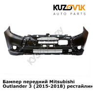 Бампер передний Mitsubishi Outlander 3 (2015-2018) рестайлинг 2 KUZOVIK