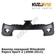 Бампер передний Mitsubishi Pajero Sport 2 (2008-2013) KUZOVIK