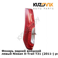 Фонарь задний внешний левый Nissan X-Trail T31 (2011-) рестайлинг KUZOVIK