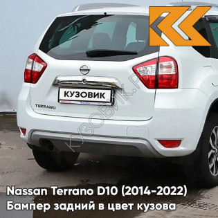 Бампер задний в цвет кузова Nissan Terrano D10 (2014-2022) QX1 - WHITE - Белый