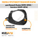 Рамка противотуманной фары левая крепление Renault Duster (2010-2016) Sandero (2009-2014) KUZOVIK
