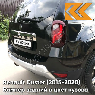 Бампер задний в цвет кузова Renault Duster (2015-2020) рестайлинг 676 - NOIR NACRE - Чёрный