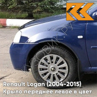 Крыло переднее левое в цвет кузова Renault Logan (2004-2015) J48 - BLEU OLERON - Синий солид