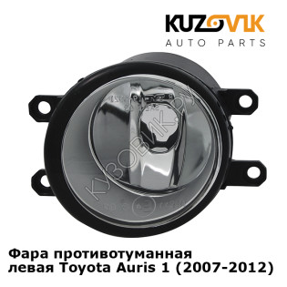 Фара противотуманная левая Toyota Auris 1 (2007-2012) KUZOVIK
