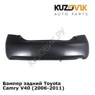 Бампер задний Toyota Camry V40 (2006-2011) KUZOVIK