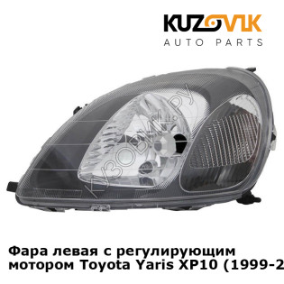 Фара левая с регулирующим мотором Toyota Yaris XP10 (1999-2005) KUZOVIK