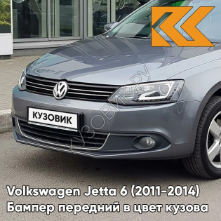 Бампер передний в цвет кузова Volkswagen Jetta 6 (2011-2014) 2R - PLATINUM GRAY - Серый