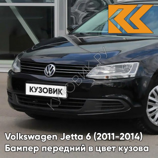 Бампер передний в цвет кузова Volkswagen Jetta 6 (2011-2014) 2T - DEEP BLACK - Чёрный