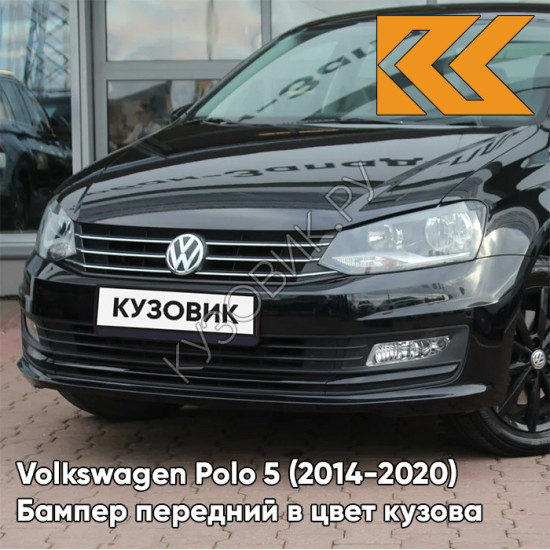 Бампер передний в цвет кузова Volkswagen Polo 5 (2014-2020) седан рестайлинг 2T - LC9X, DEEP BLACK - Чёрный