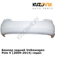 Бампер задний Volkswagen Polo 5 (2009-2014) седан KUZOVIK