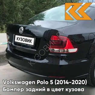 Бампер задний в цвет кузова Volkswagen Polo 5 (2014-2020) седан рестайлинг 2T - LC9X, DEEP BLACK - Чёрный